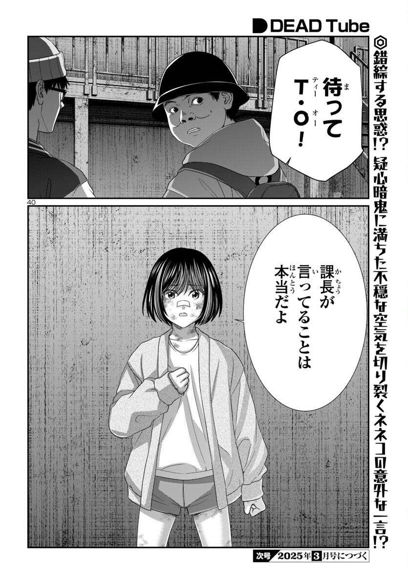 Page 41