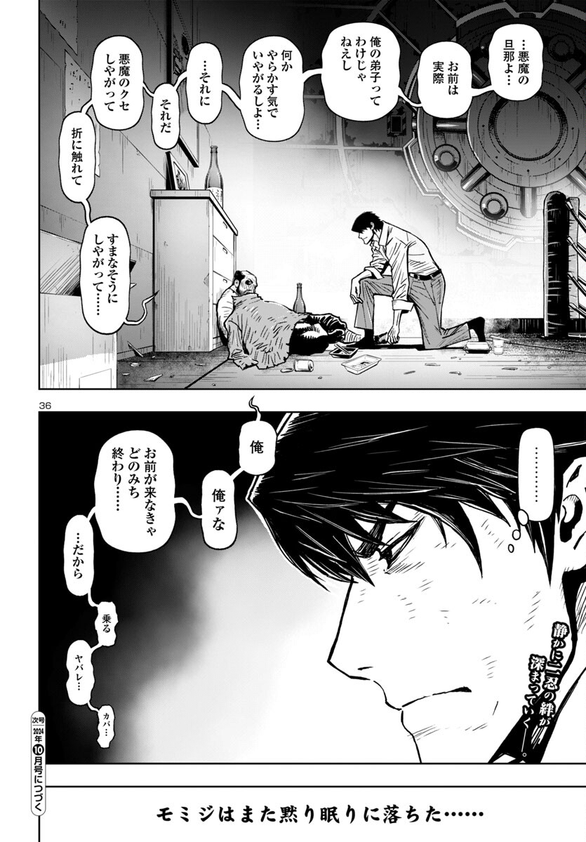 Page 37