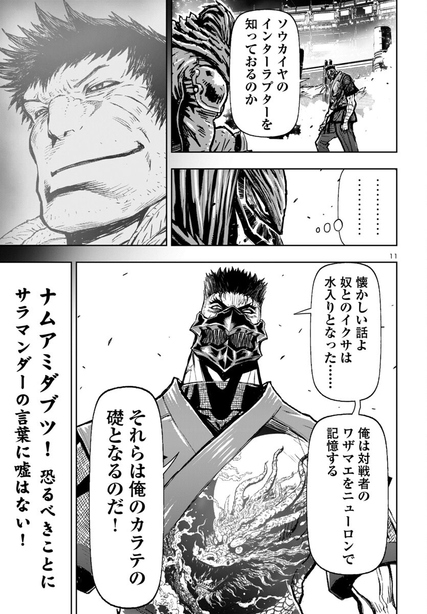 Page 11
