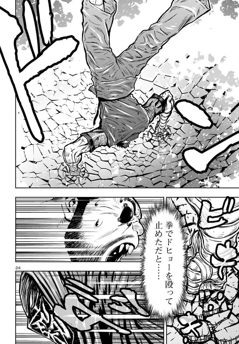 Page 24