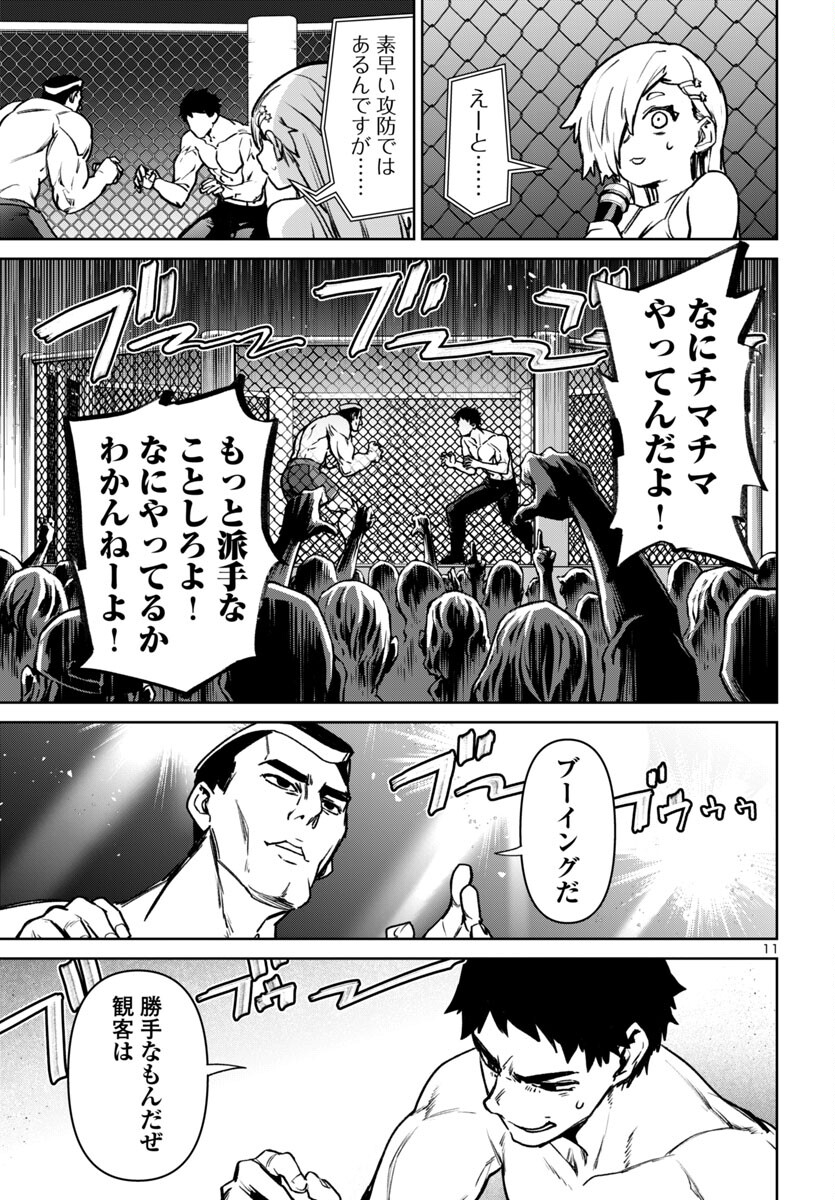 Page 11