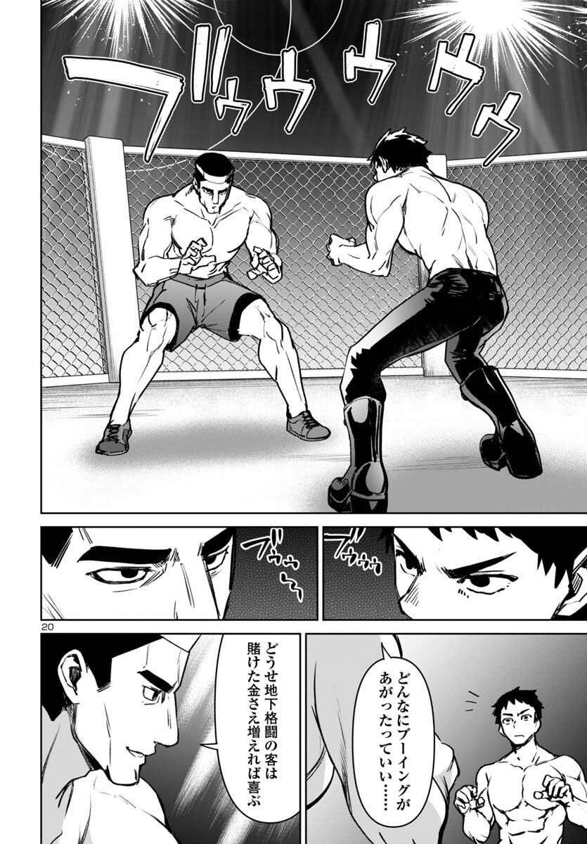 Page 20