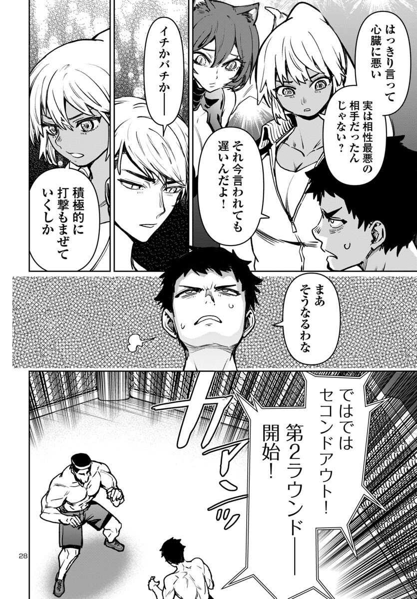 Page 28