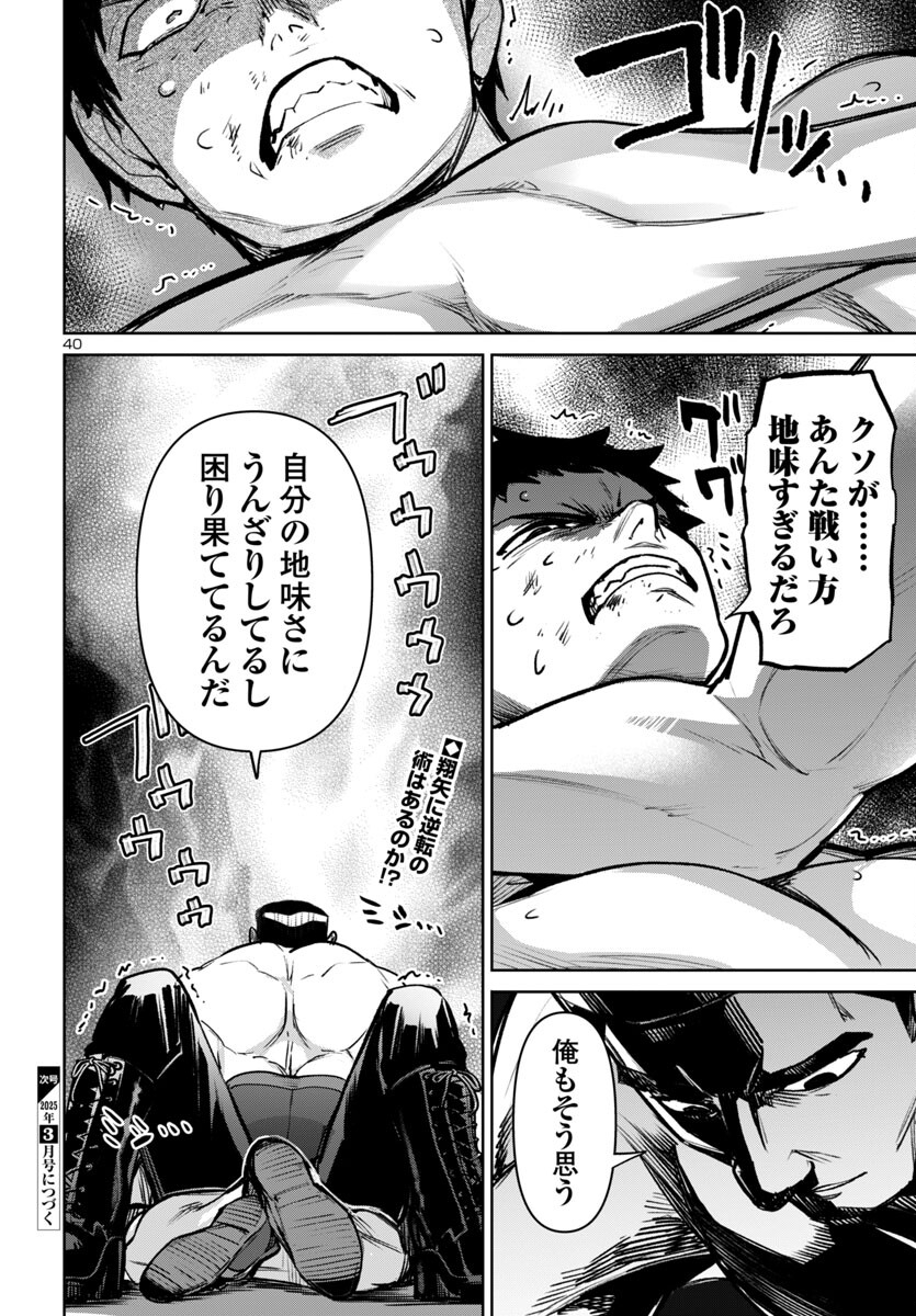 Page 40