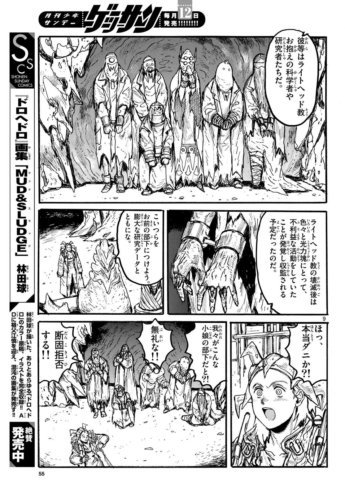 Page 9