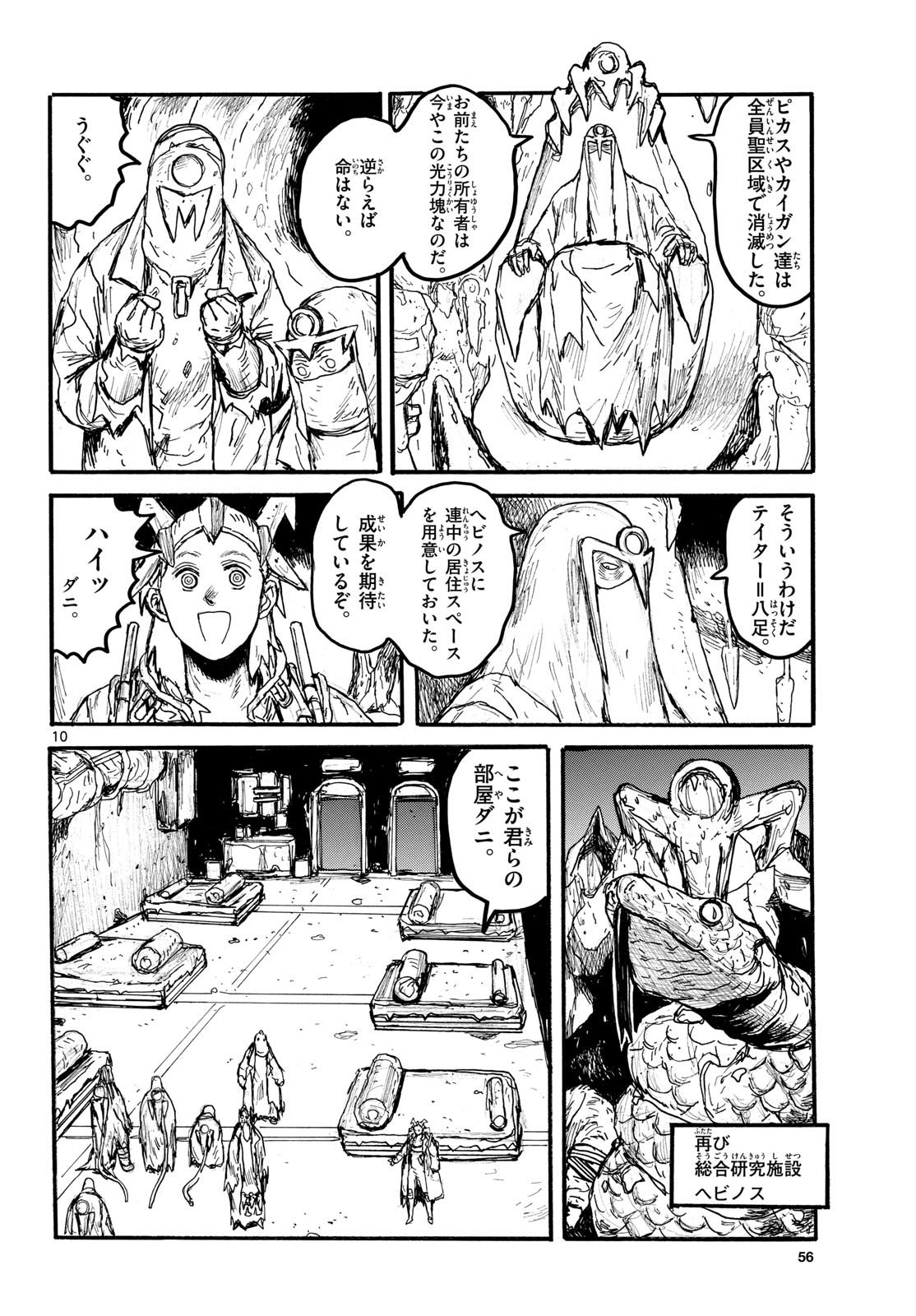 Page 10