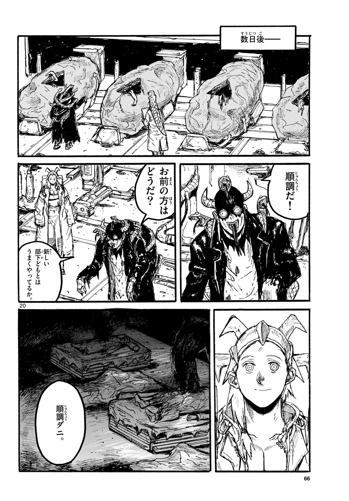 Page 20
