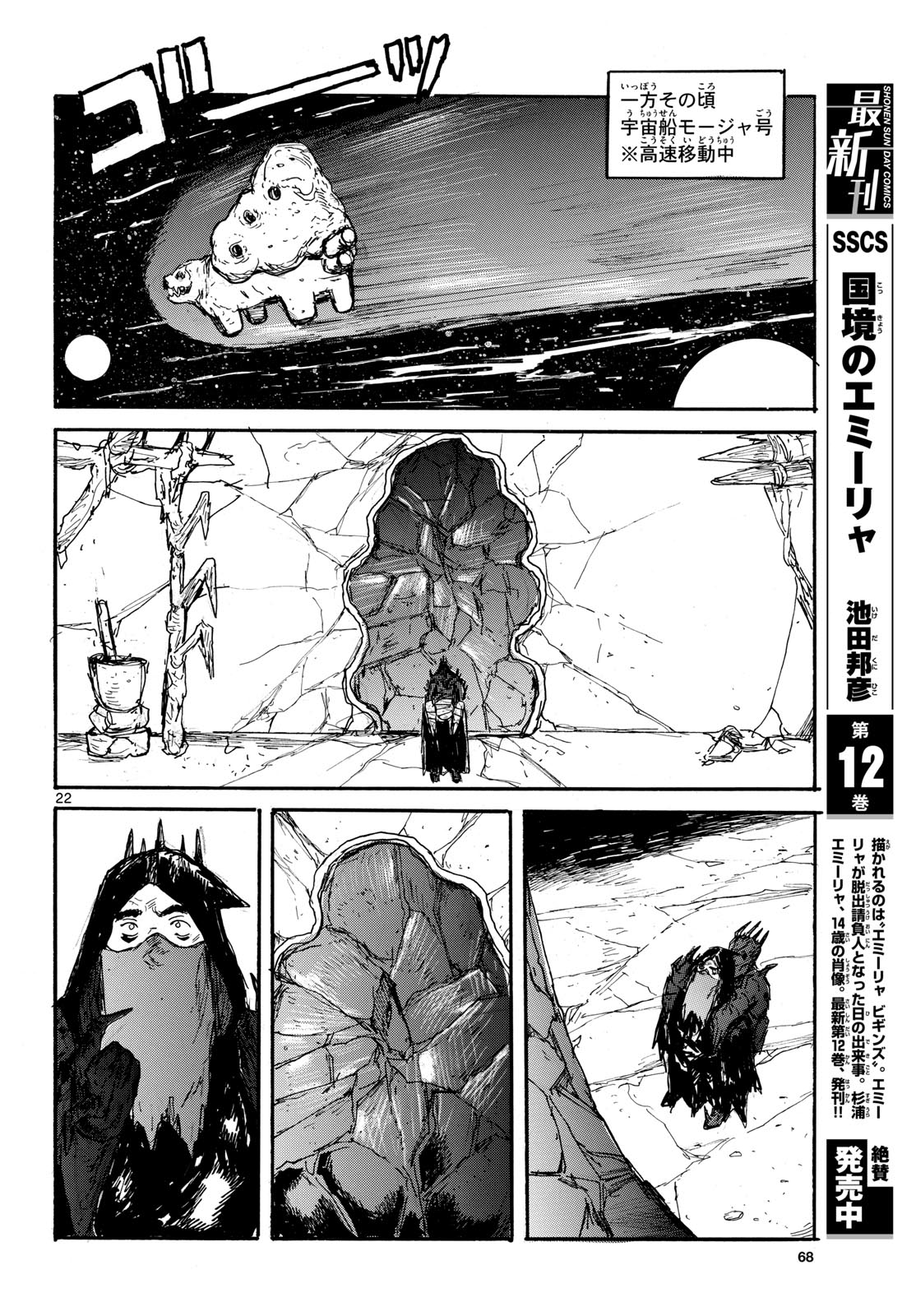 Page 22