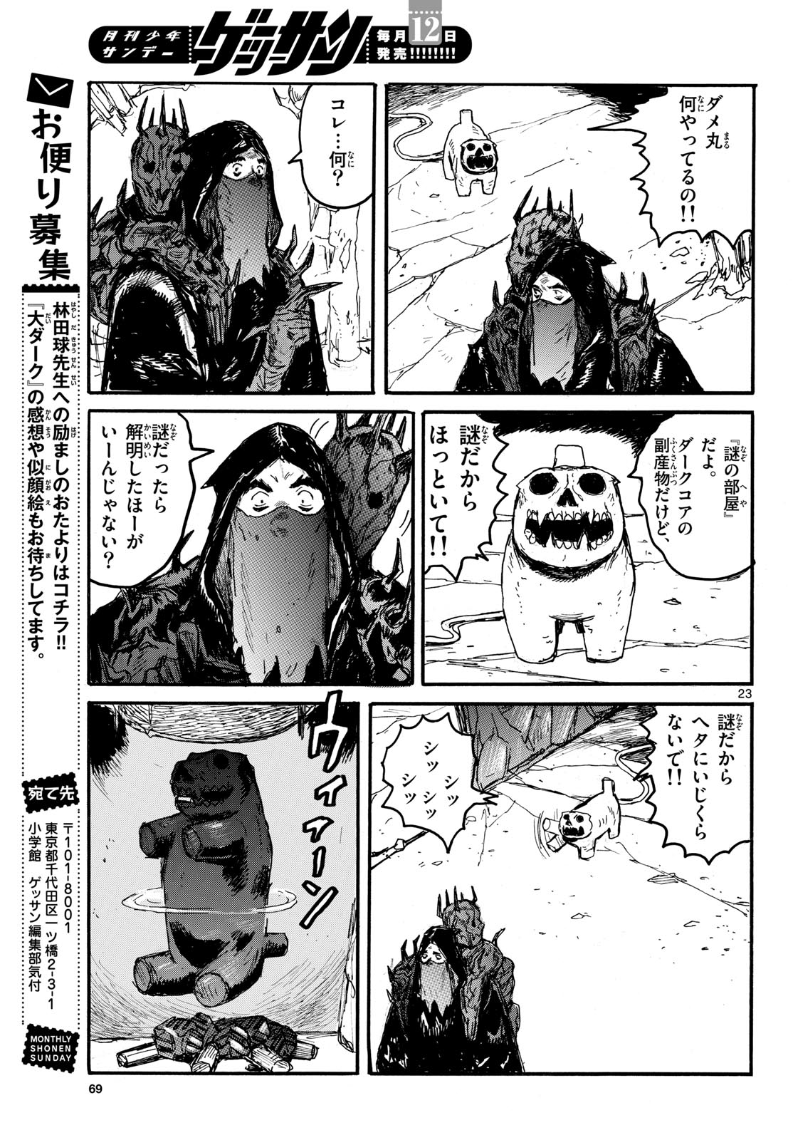 Page 23