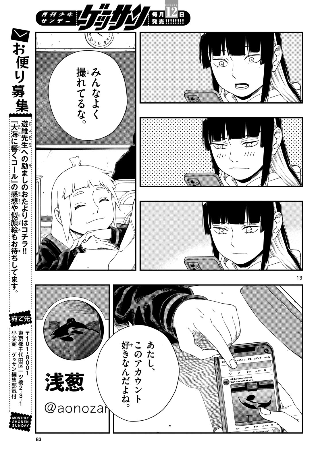 Page 13