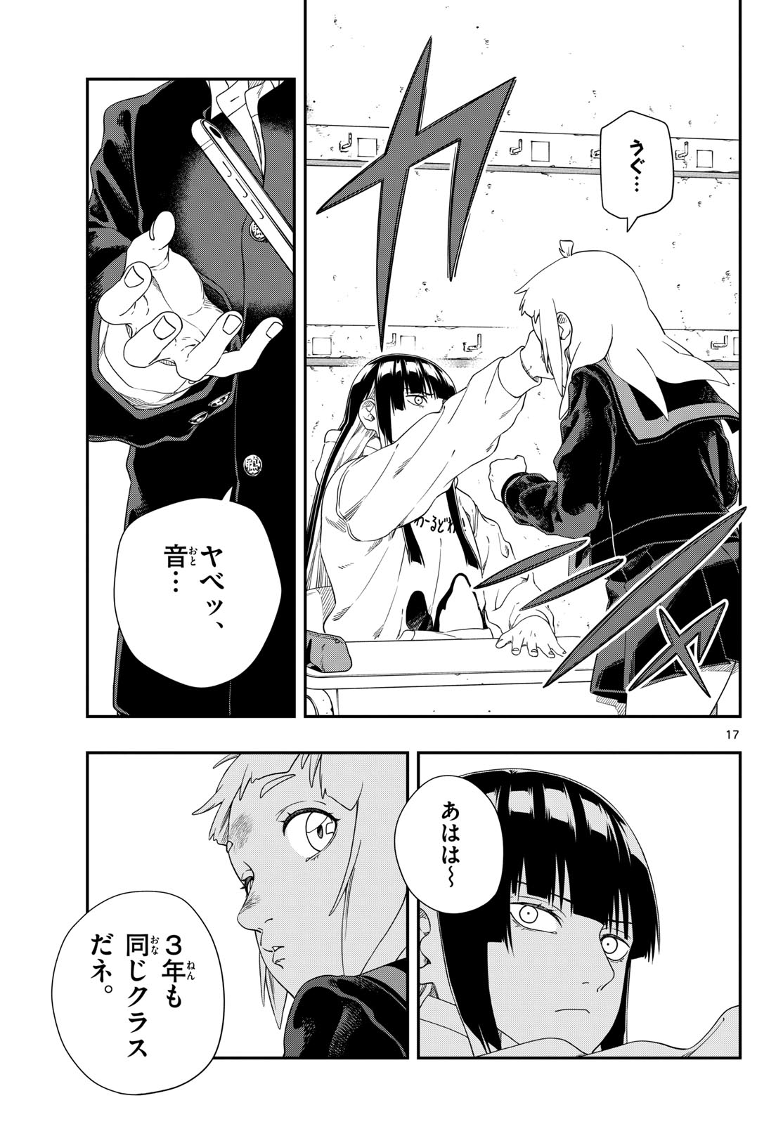 Page 17