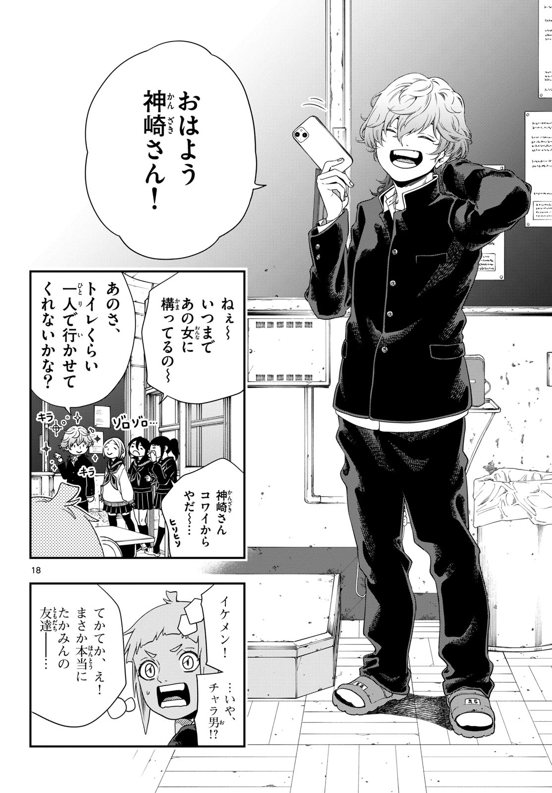 Page 18