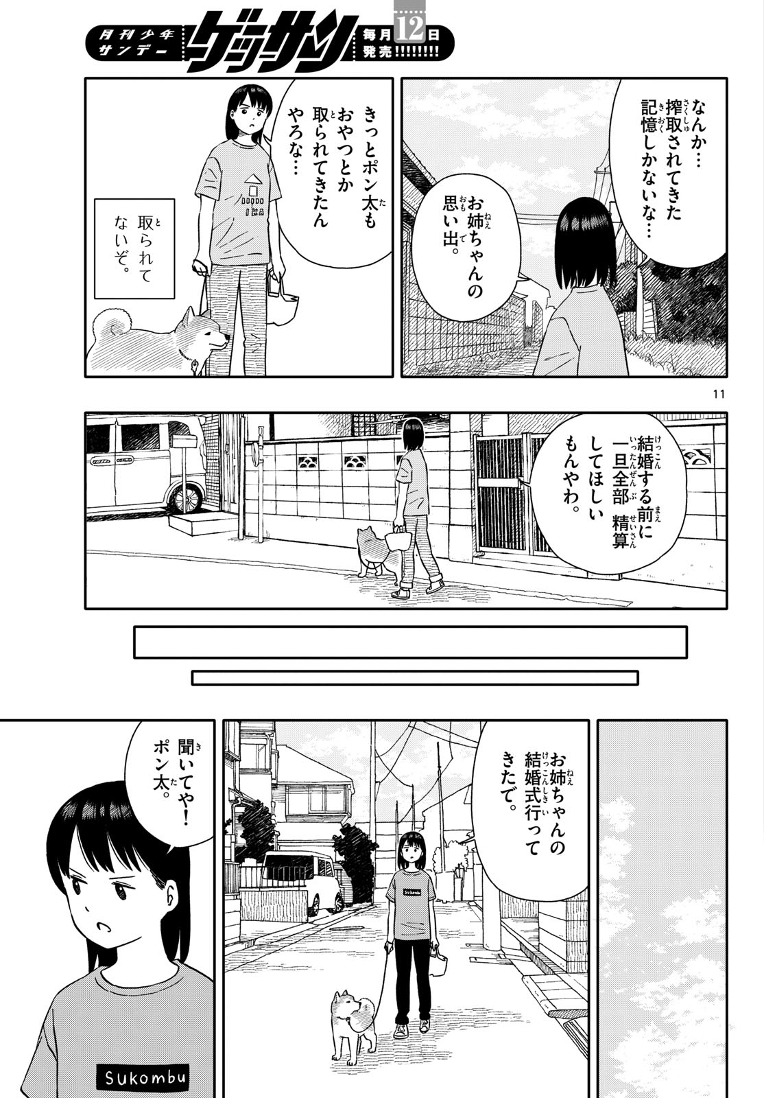 Page 11