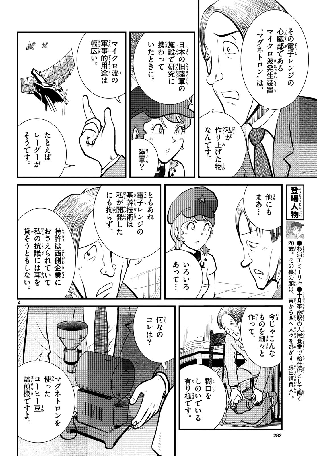 Page 4