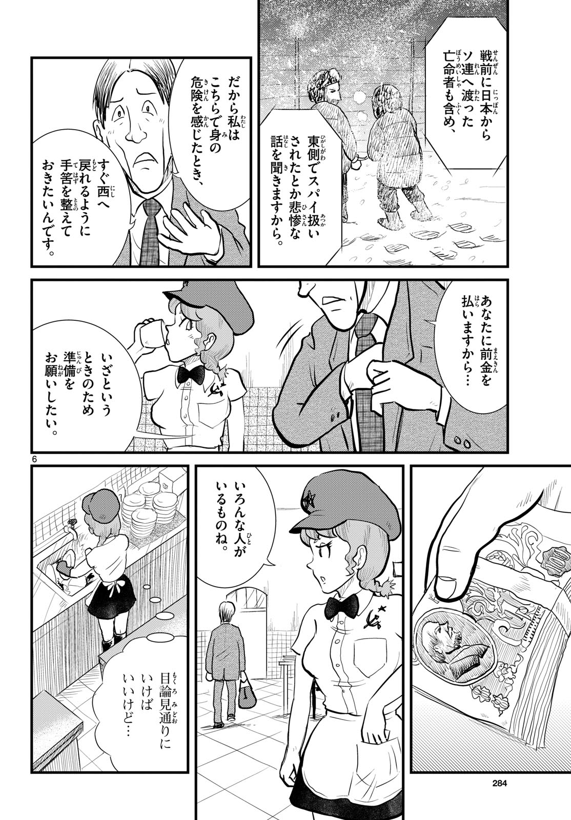 Page 6