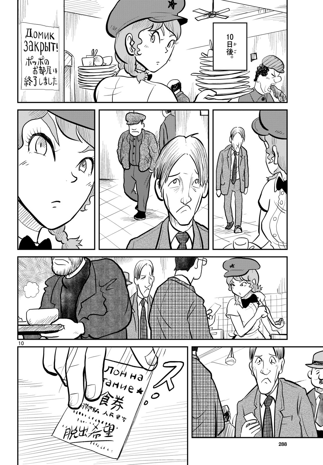 Page 10