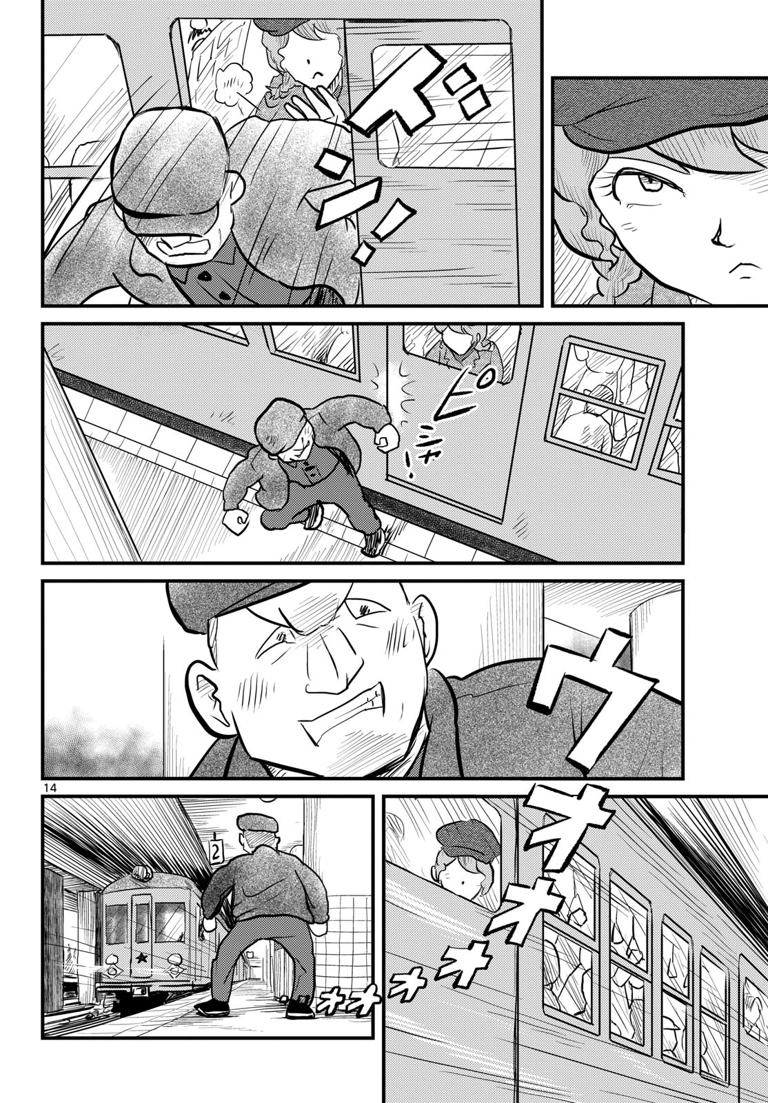 Page 14