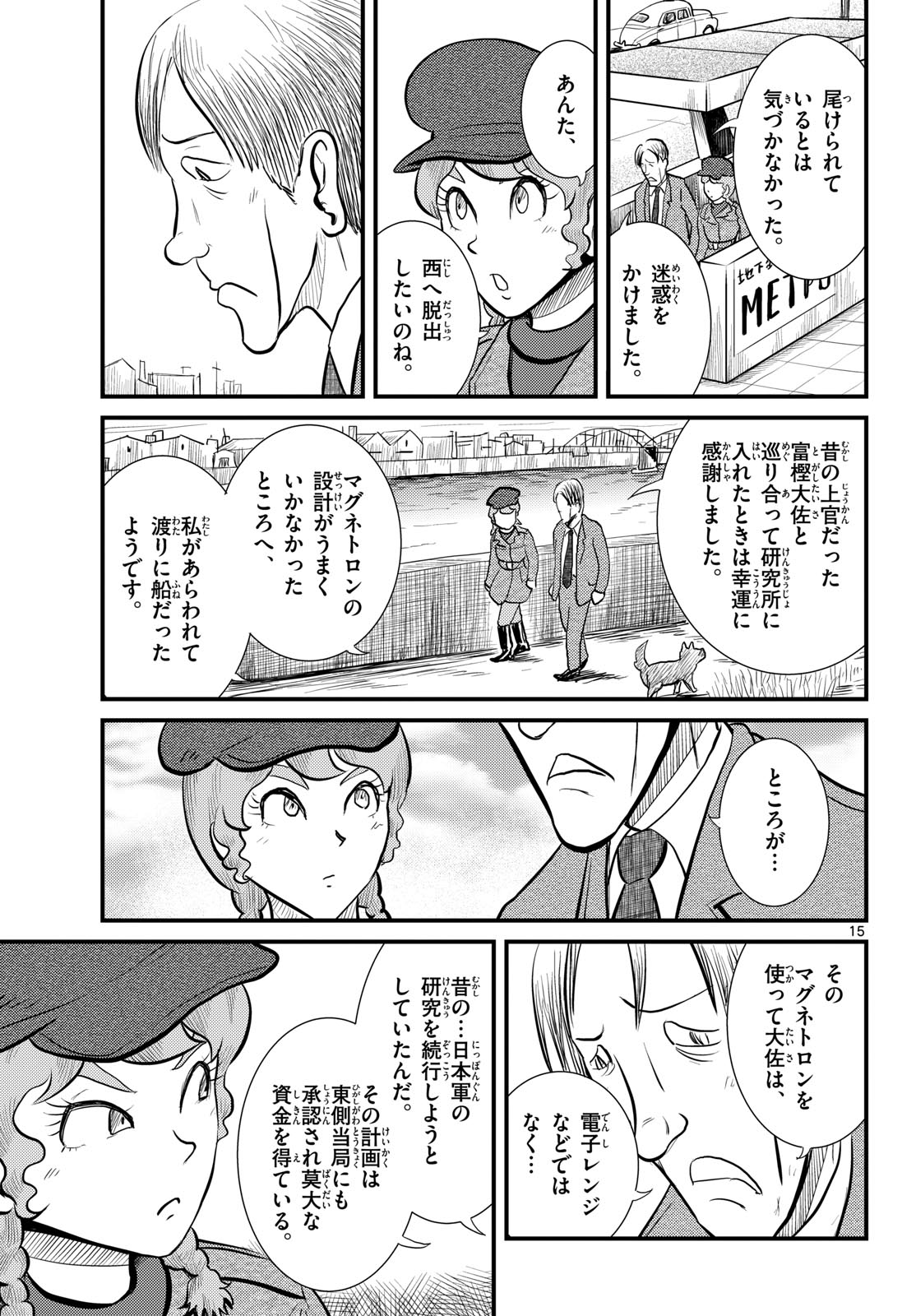 Page 15