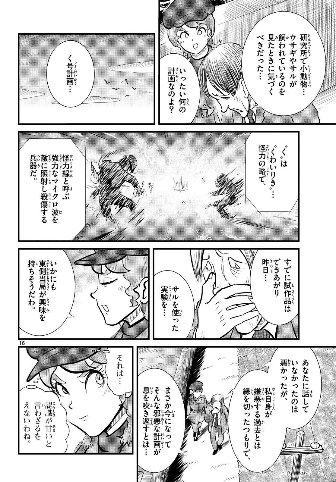 Page 16