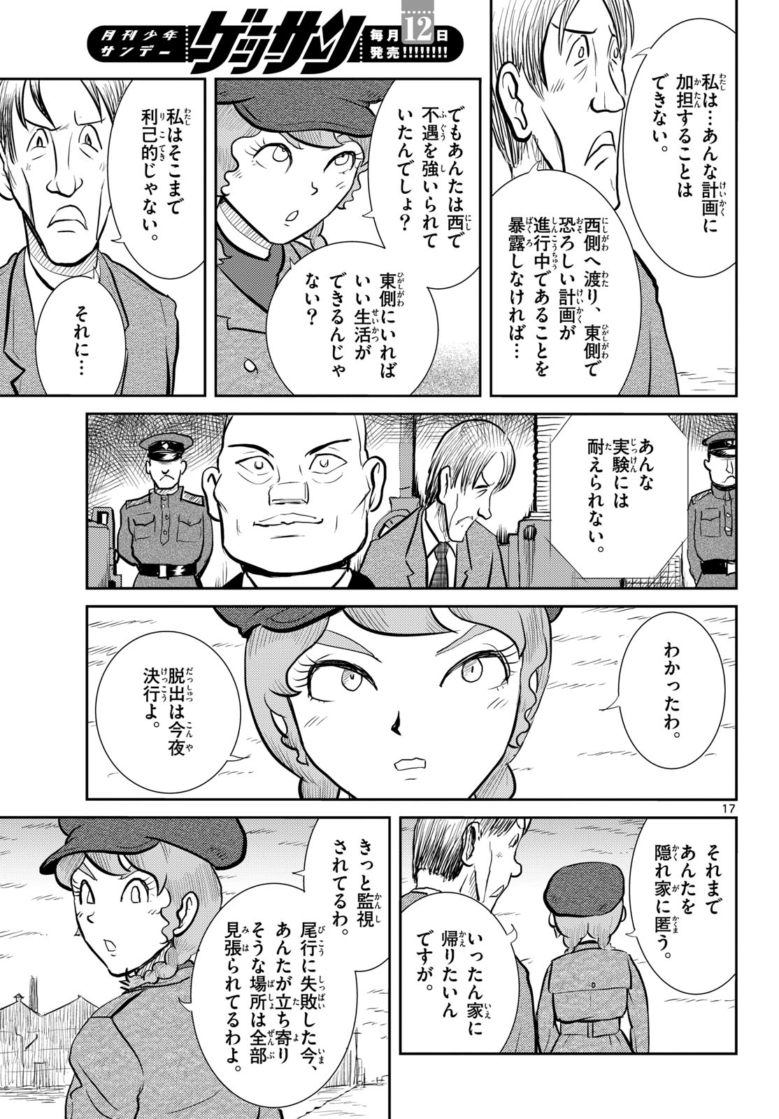 Page 17