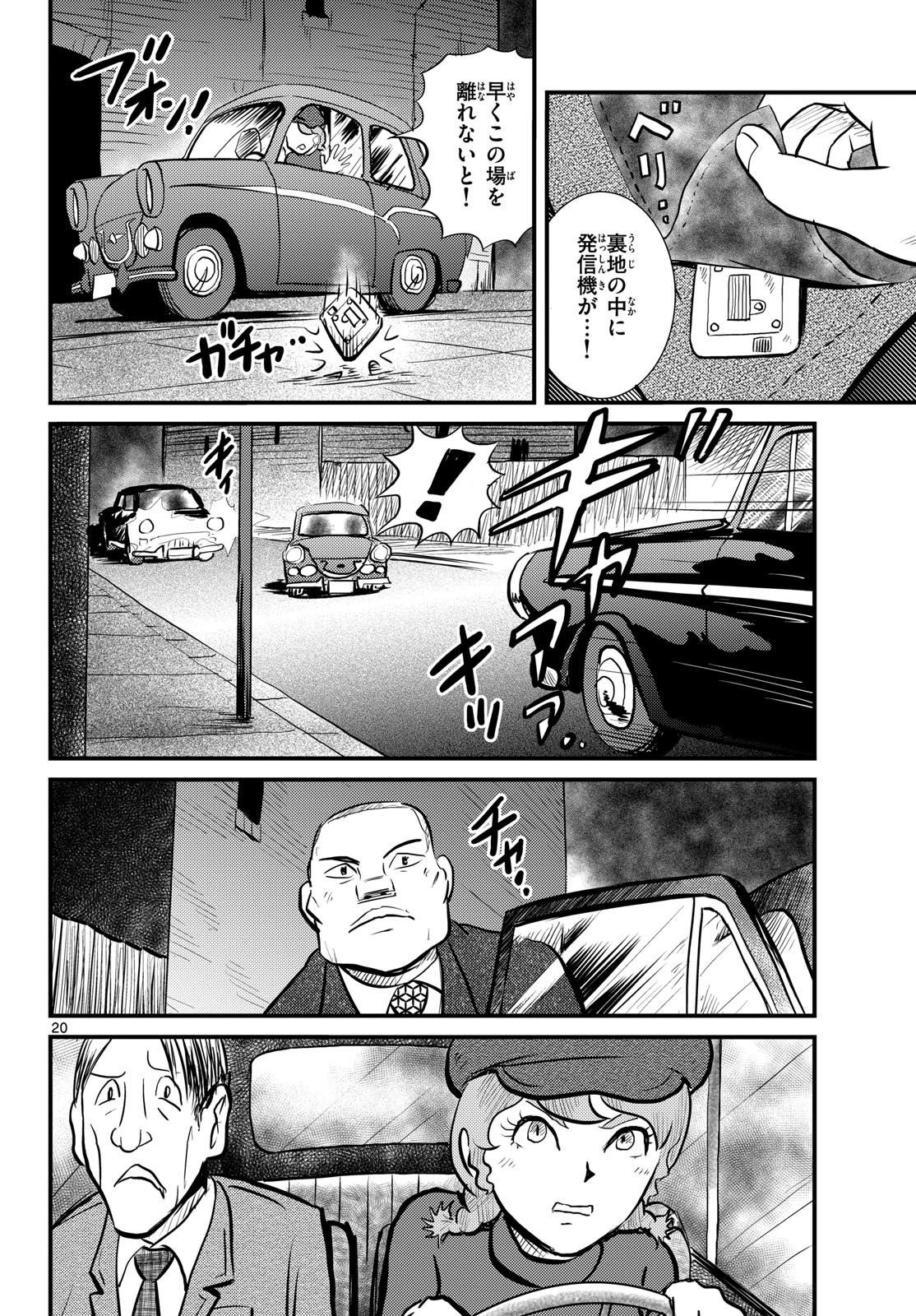 Page 20