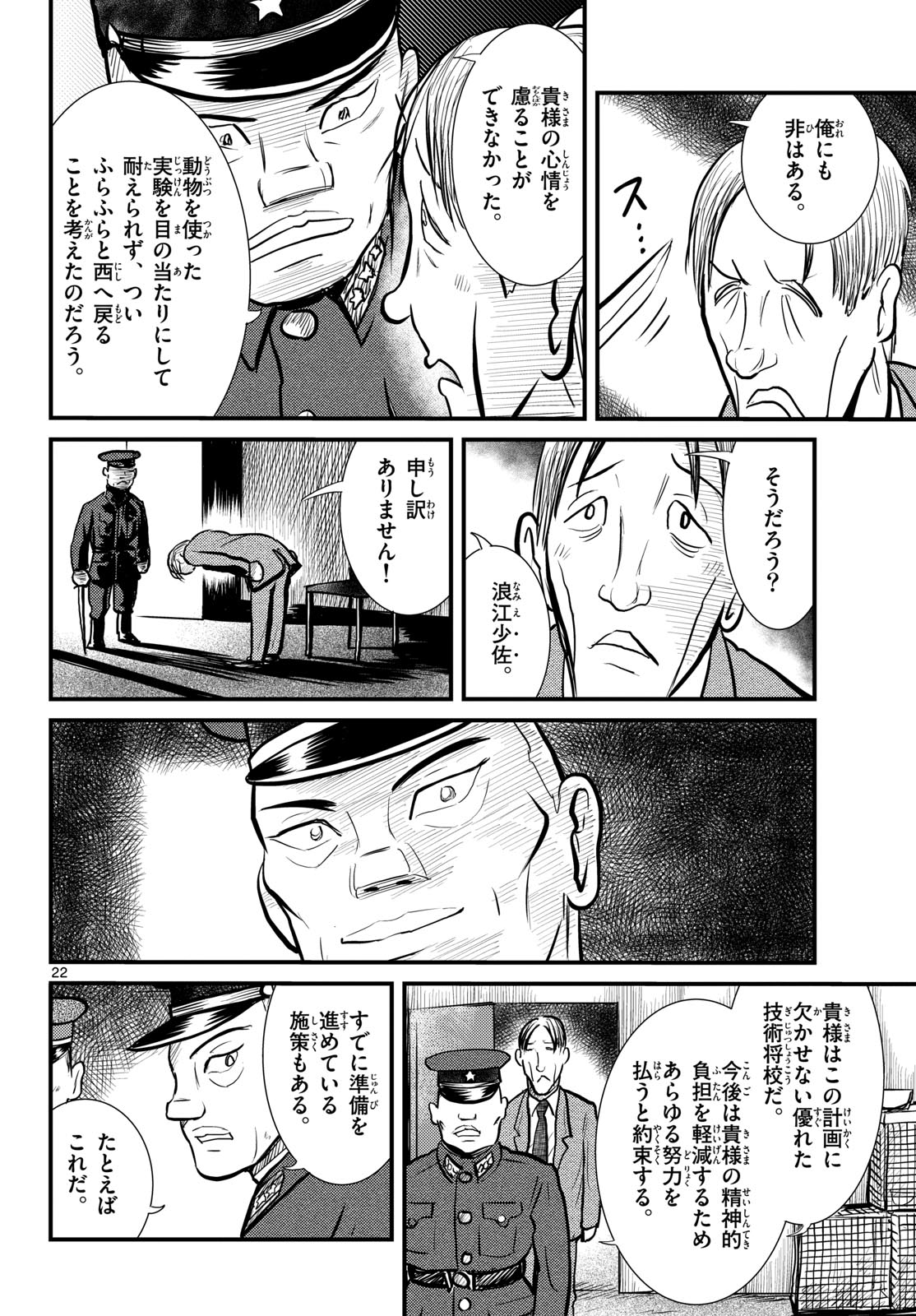 Page 22
