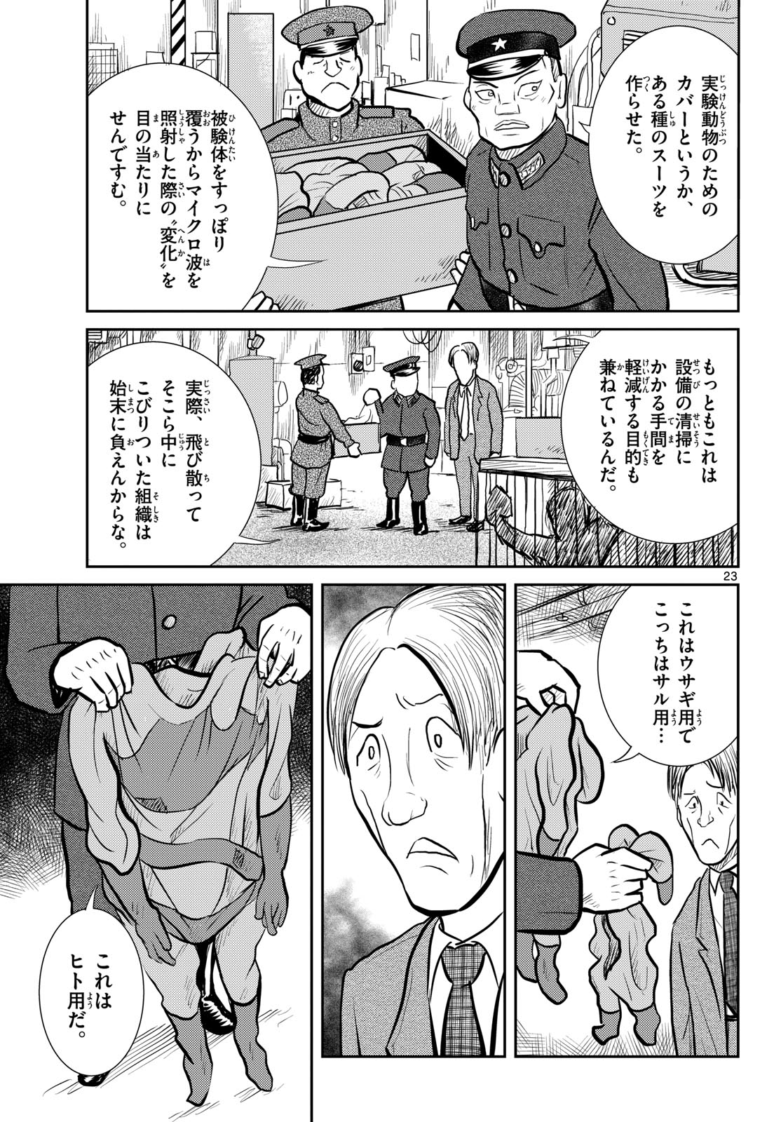 Page 23