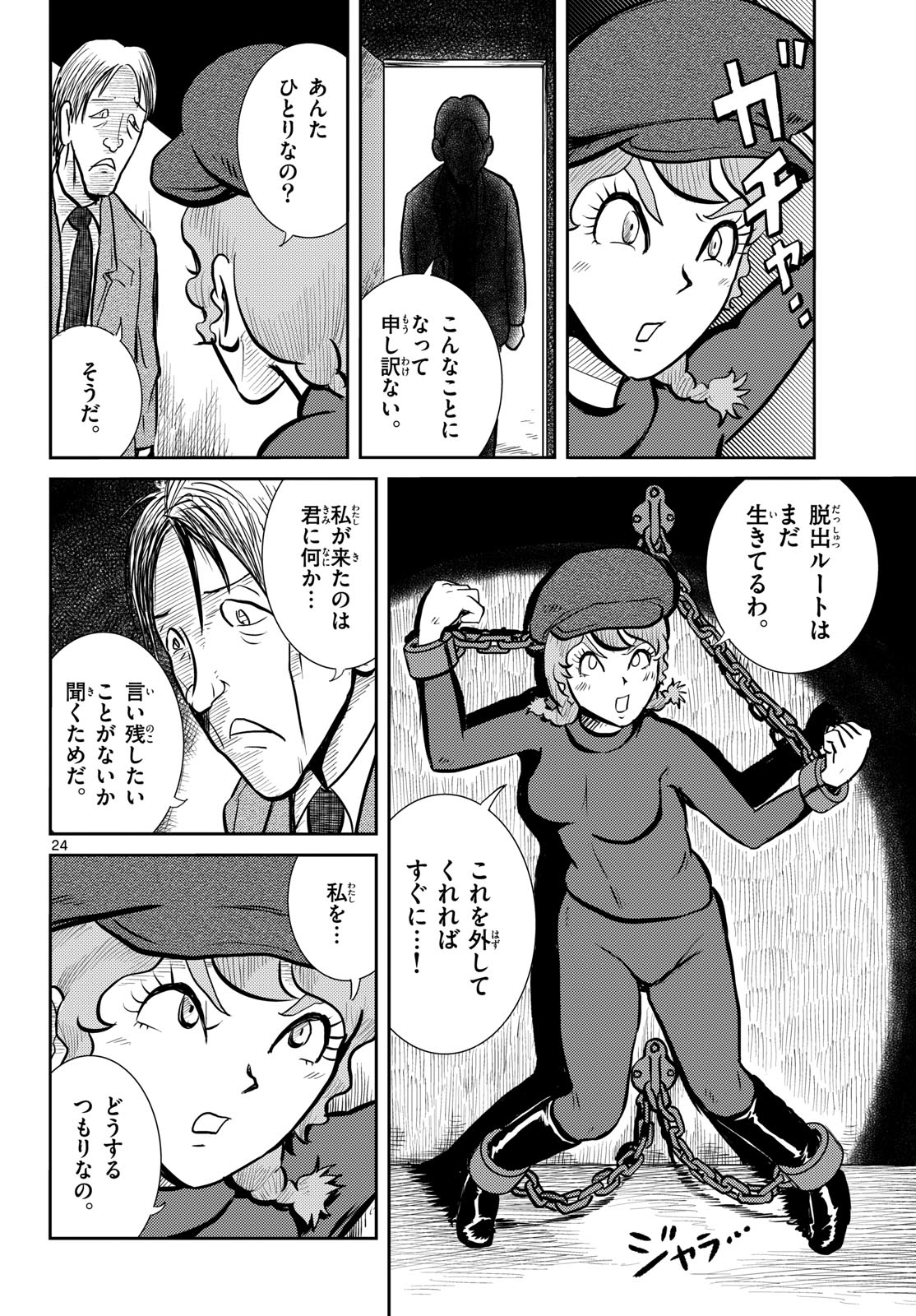 Page 24