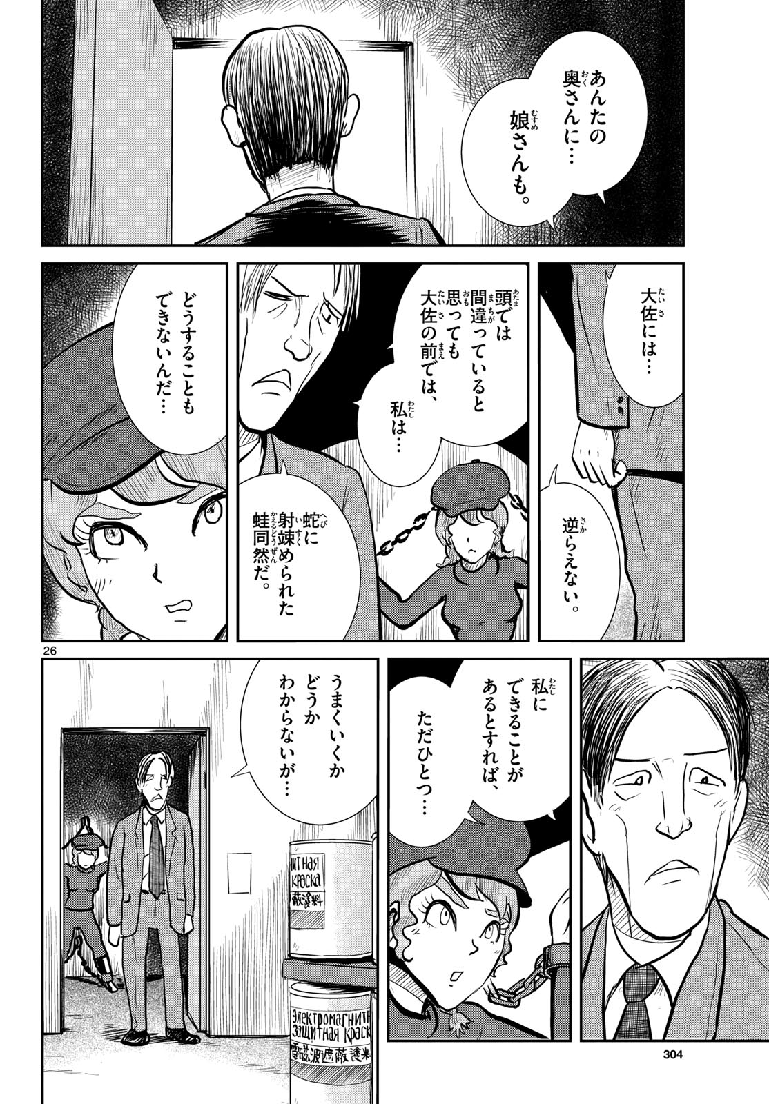 Page 26