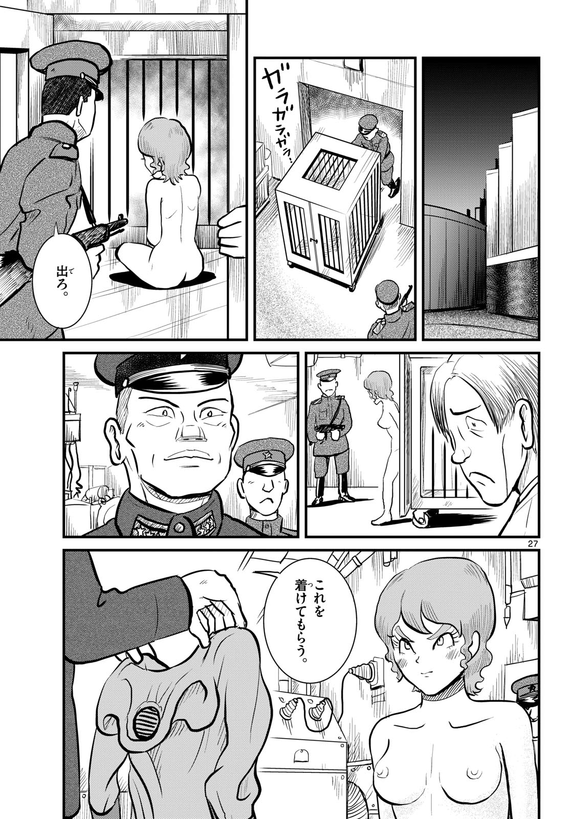 Page 27