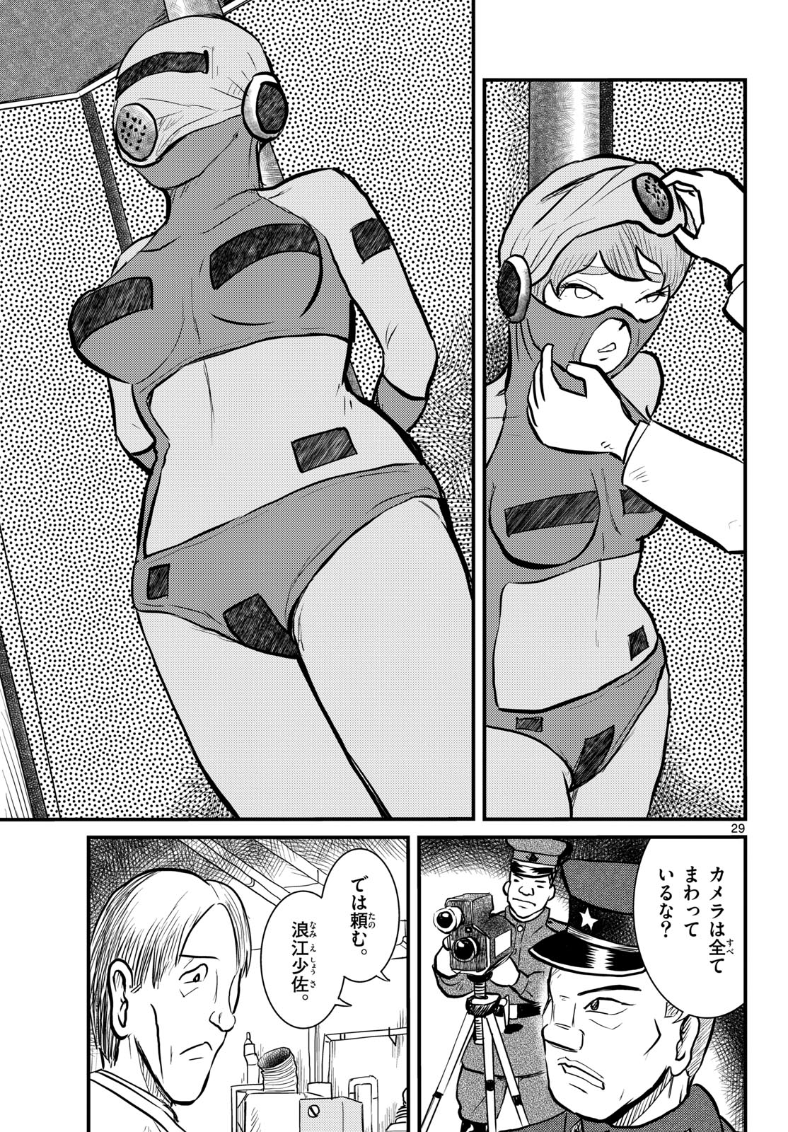 Page 29