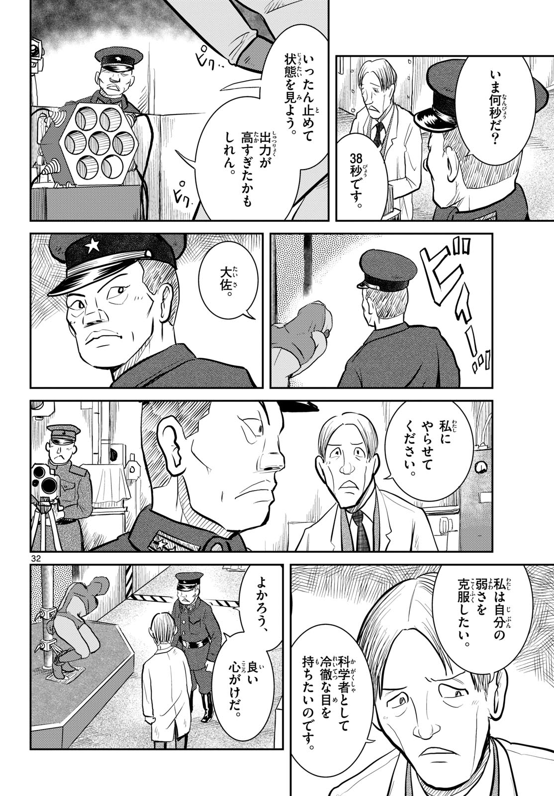 Page 32