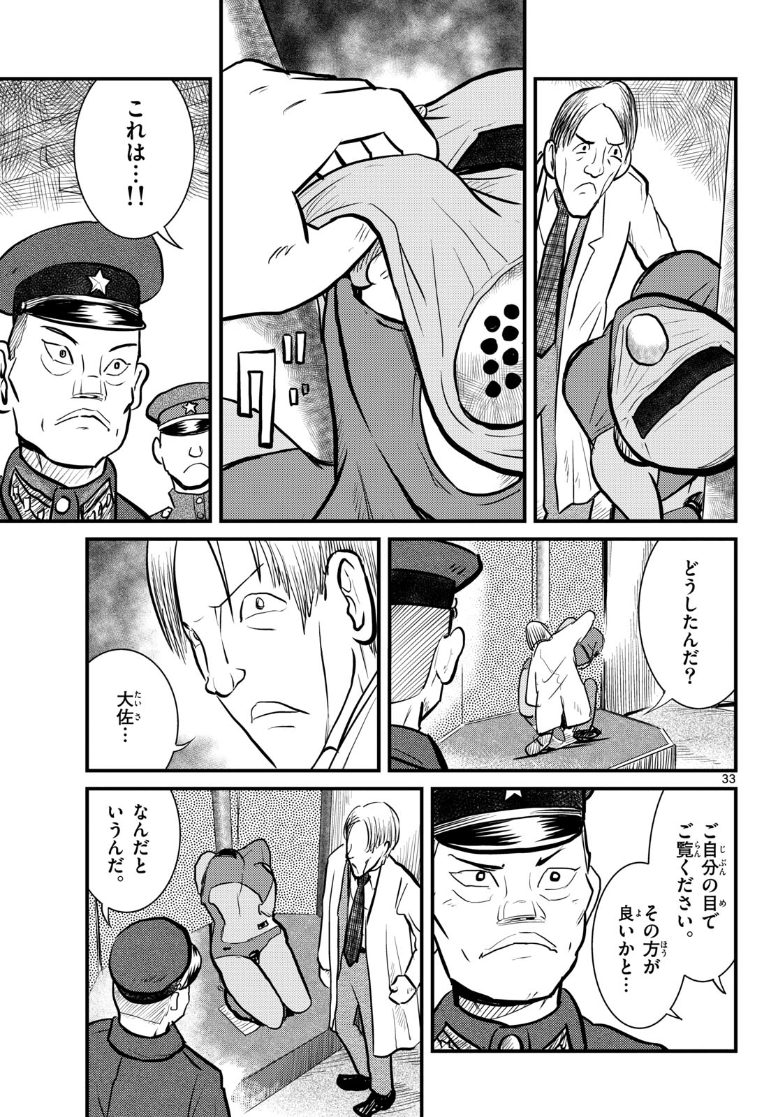 Page 33