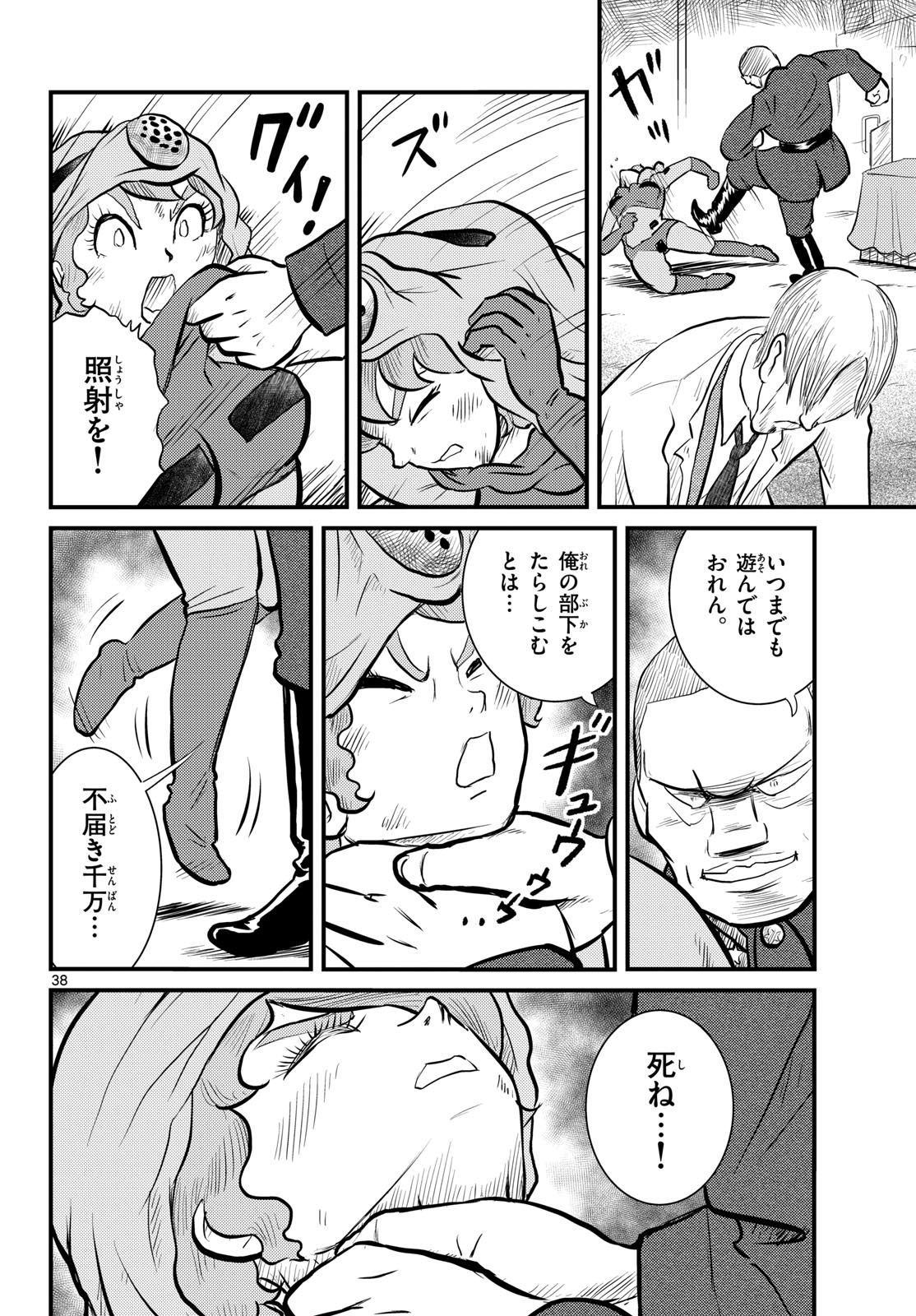 Page 38