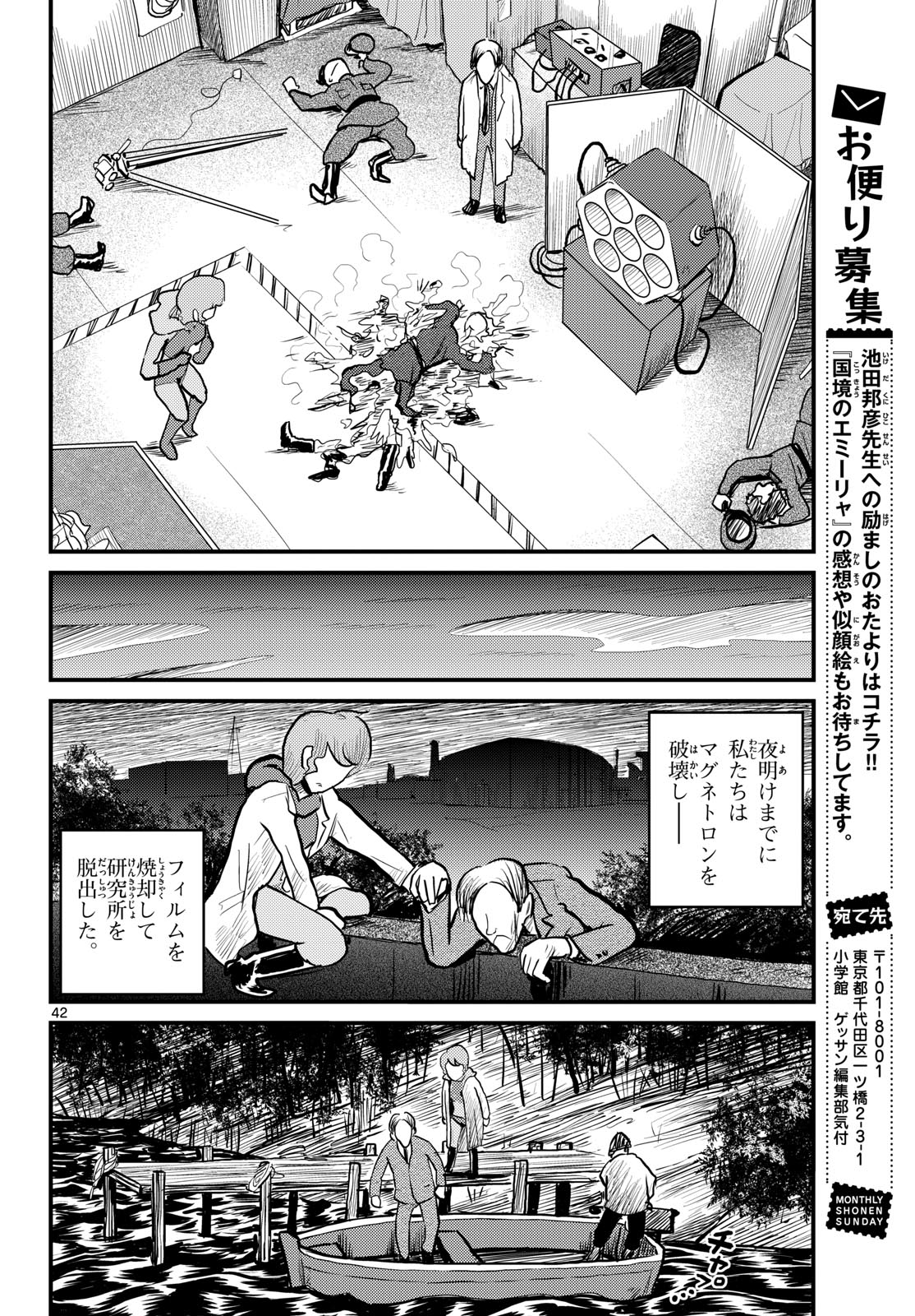 Page 42