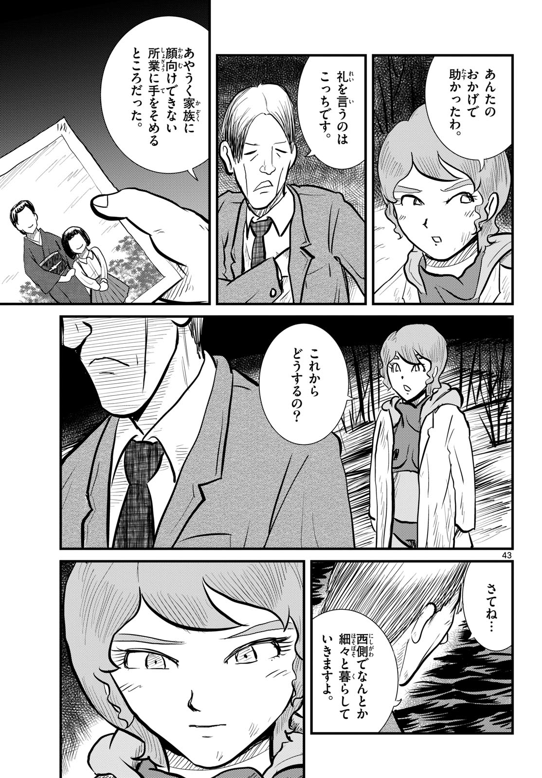 Page 43