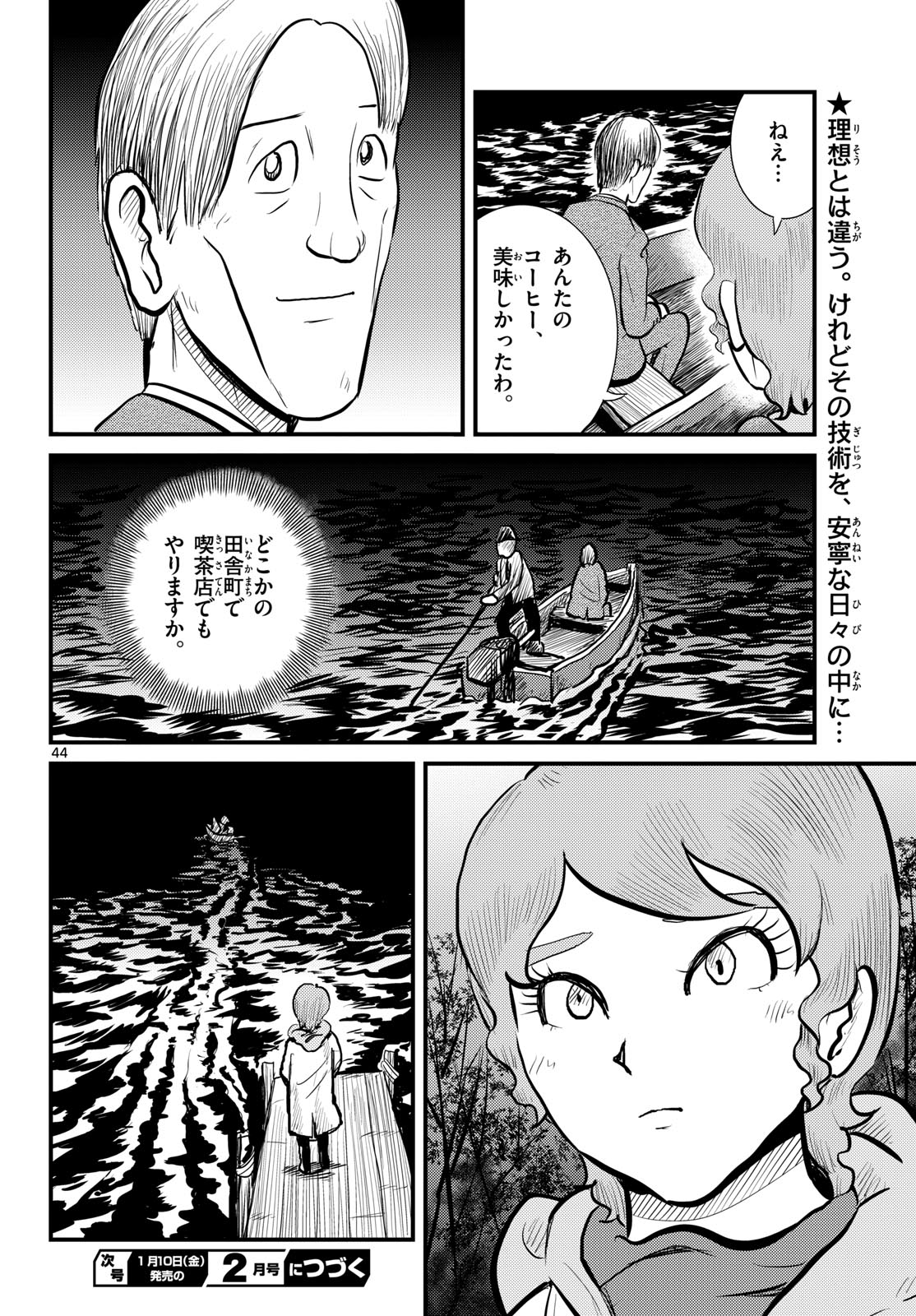 Page 44