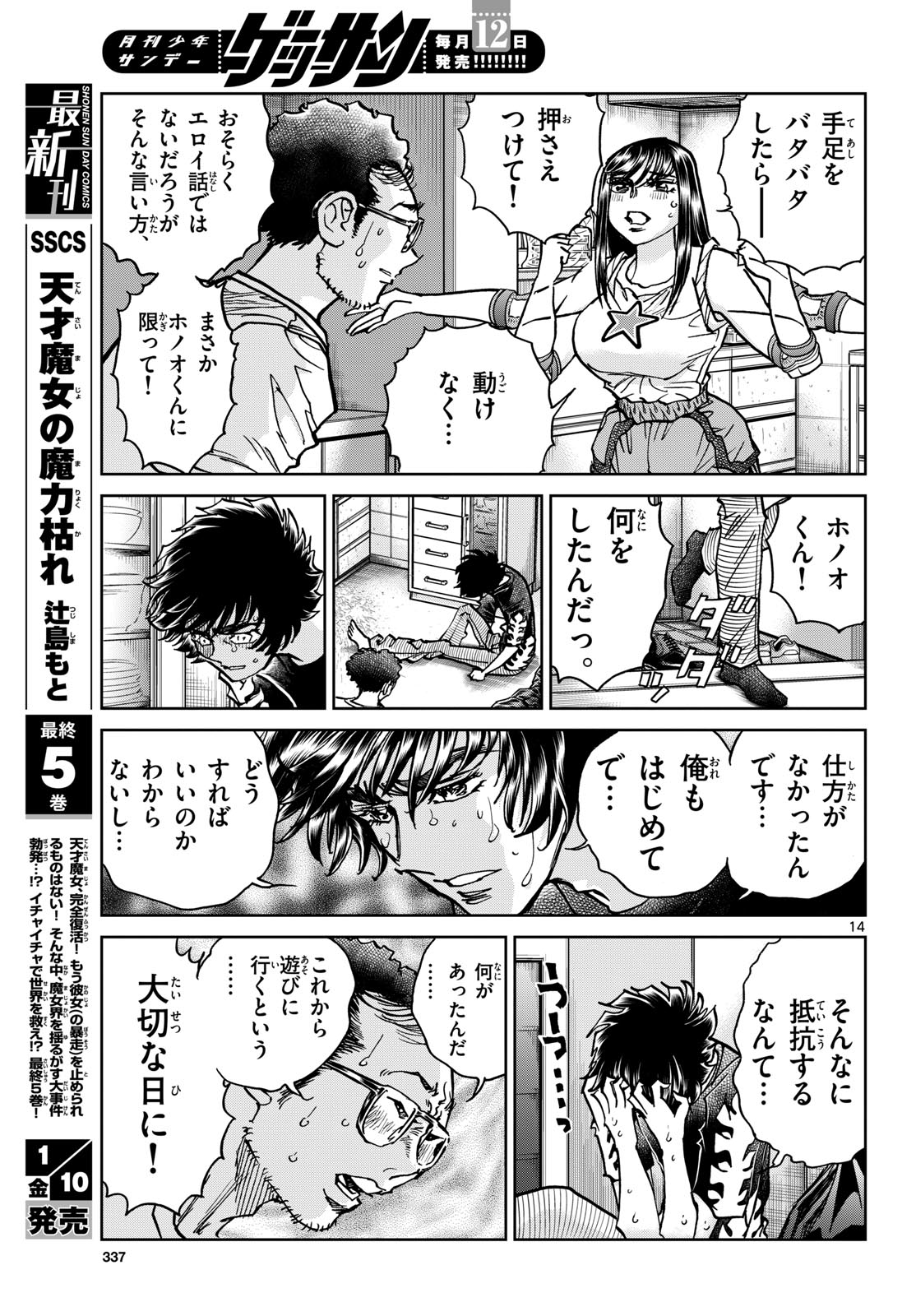 Page 14