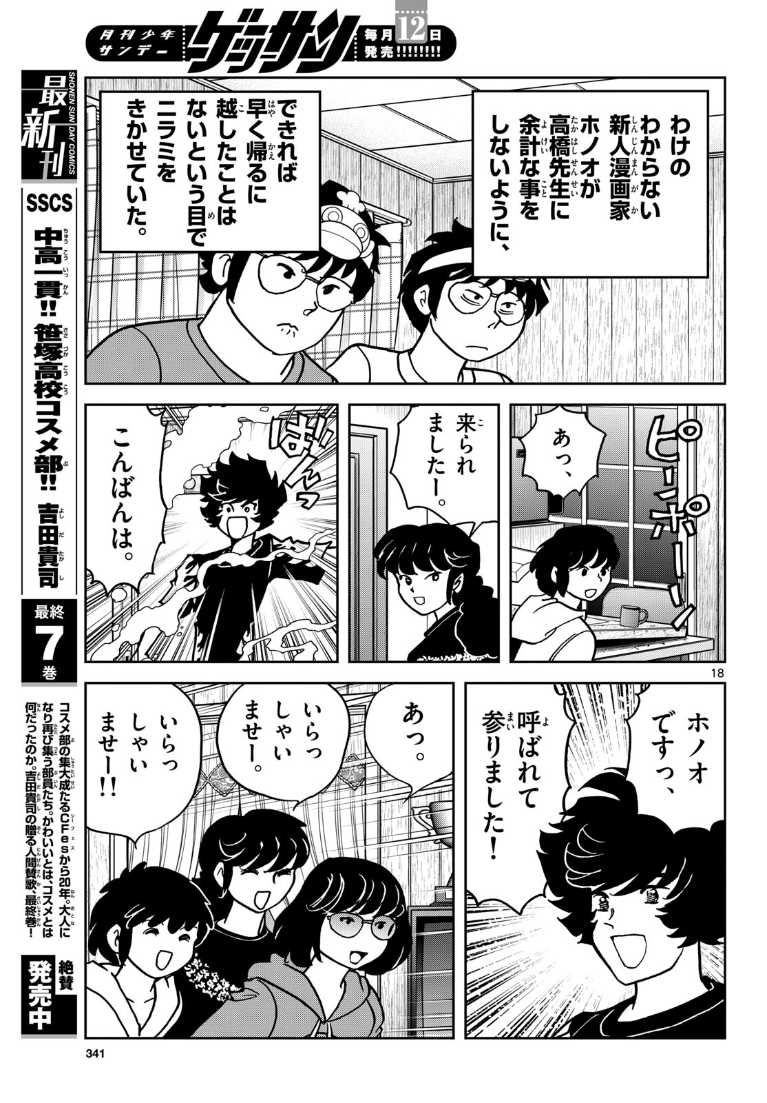 Page 18