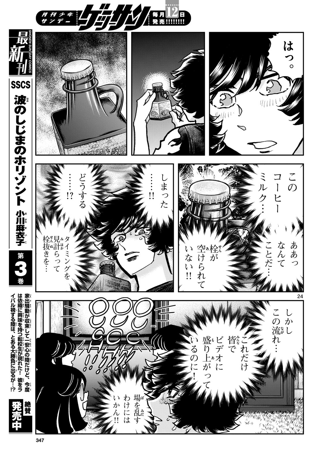 Page 24