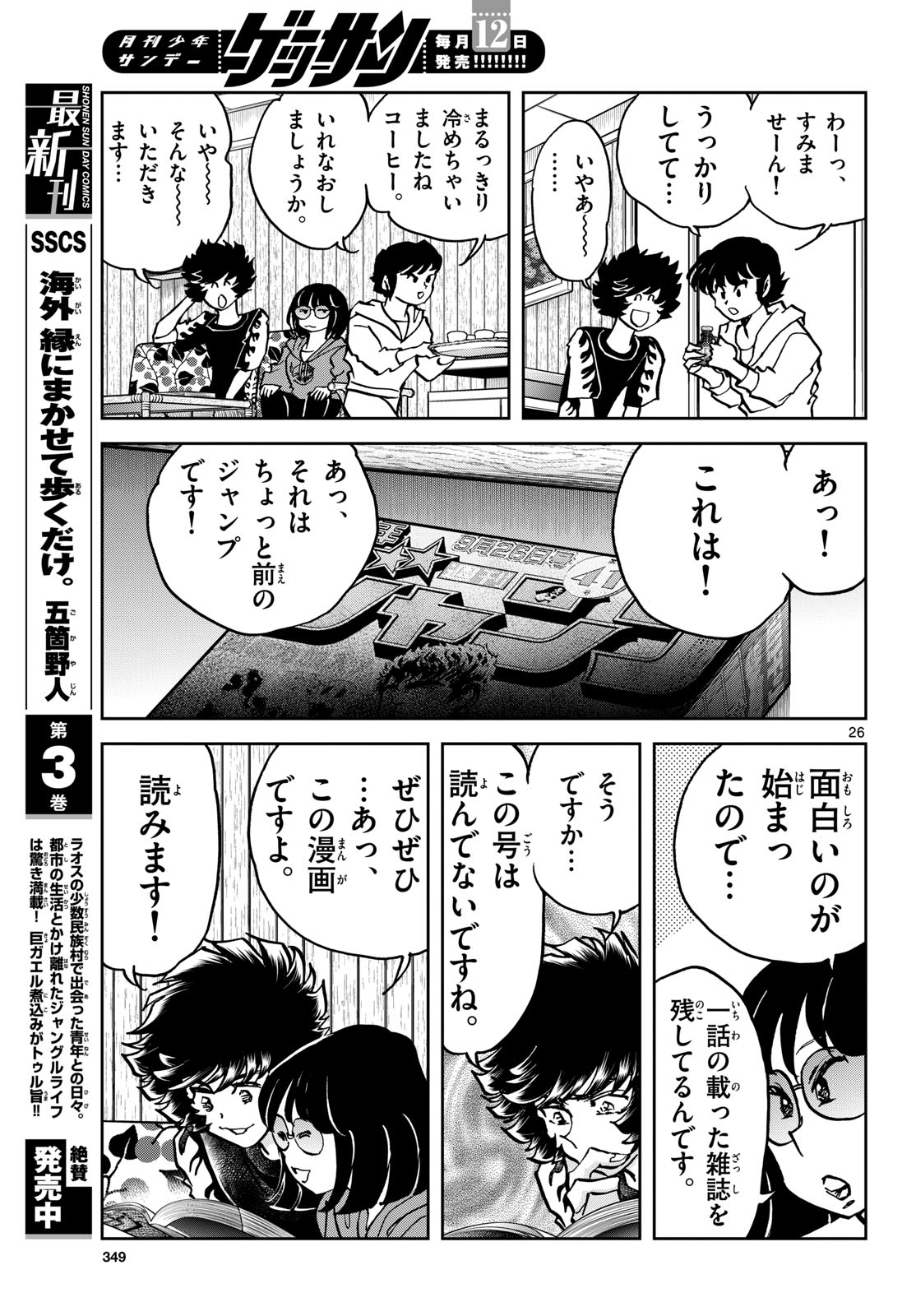 Page 26
