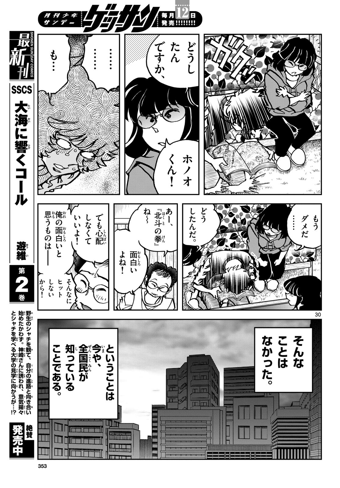 Page 30