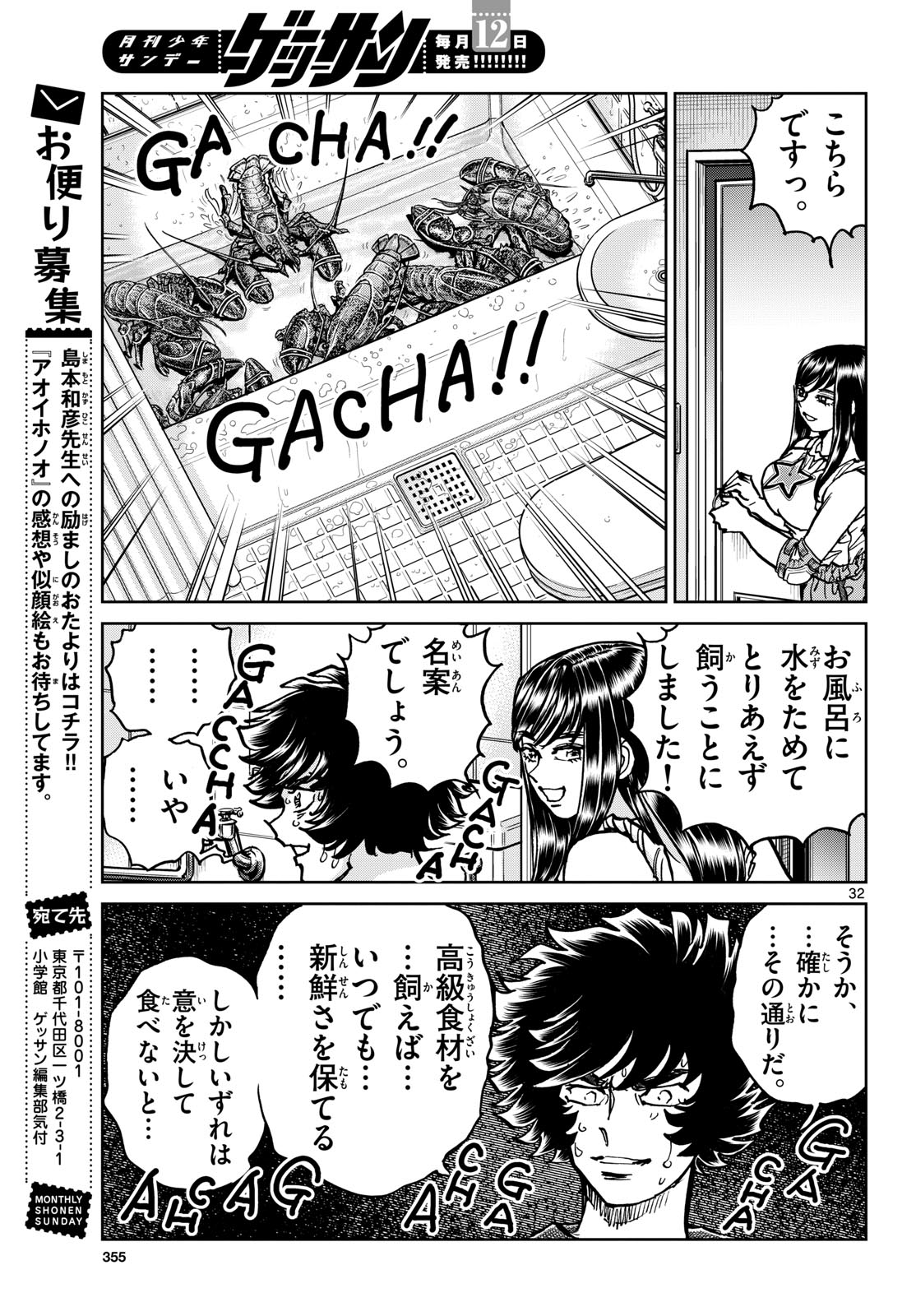Page 32