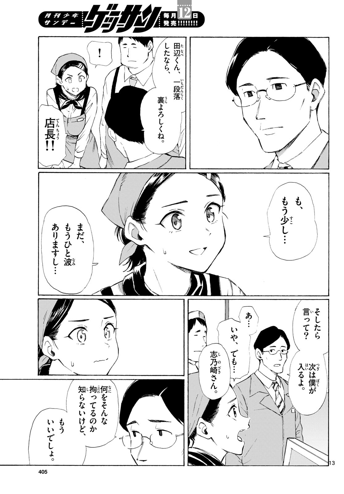 Page 13