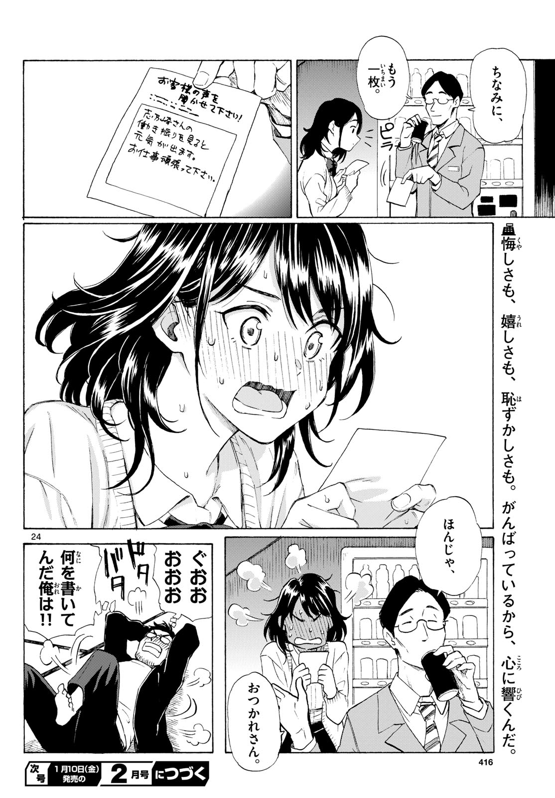 Page 24