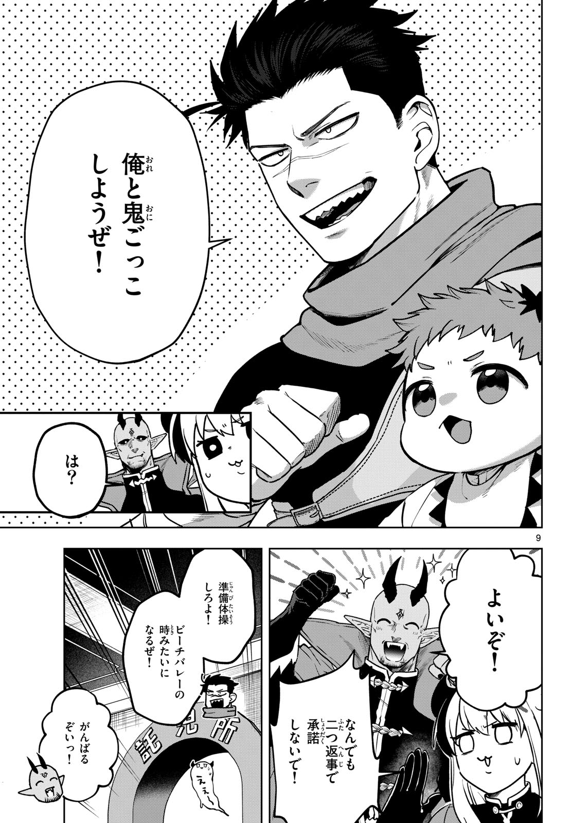 Page 9