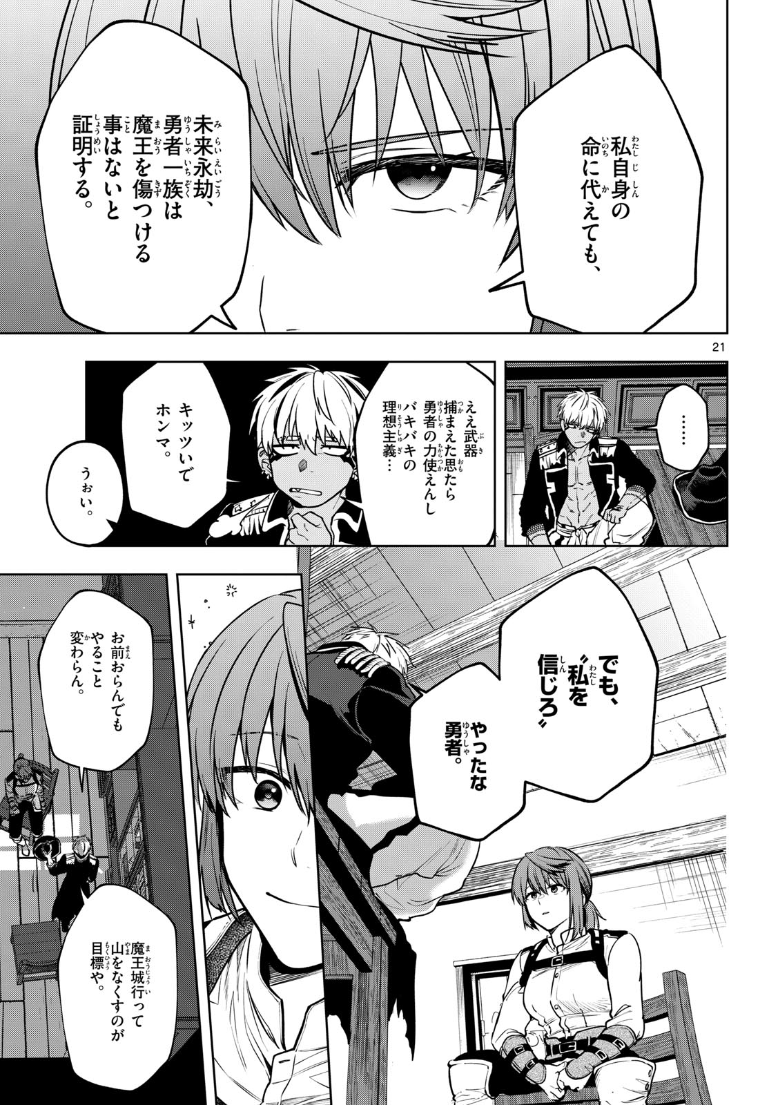 Page 21