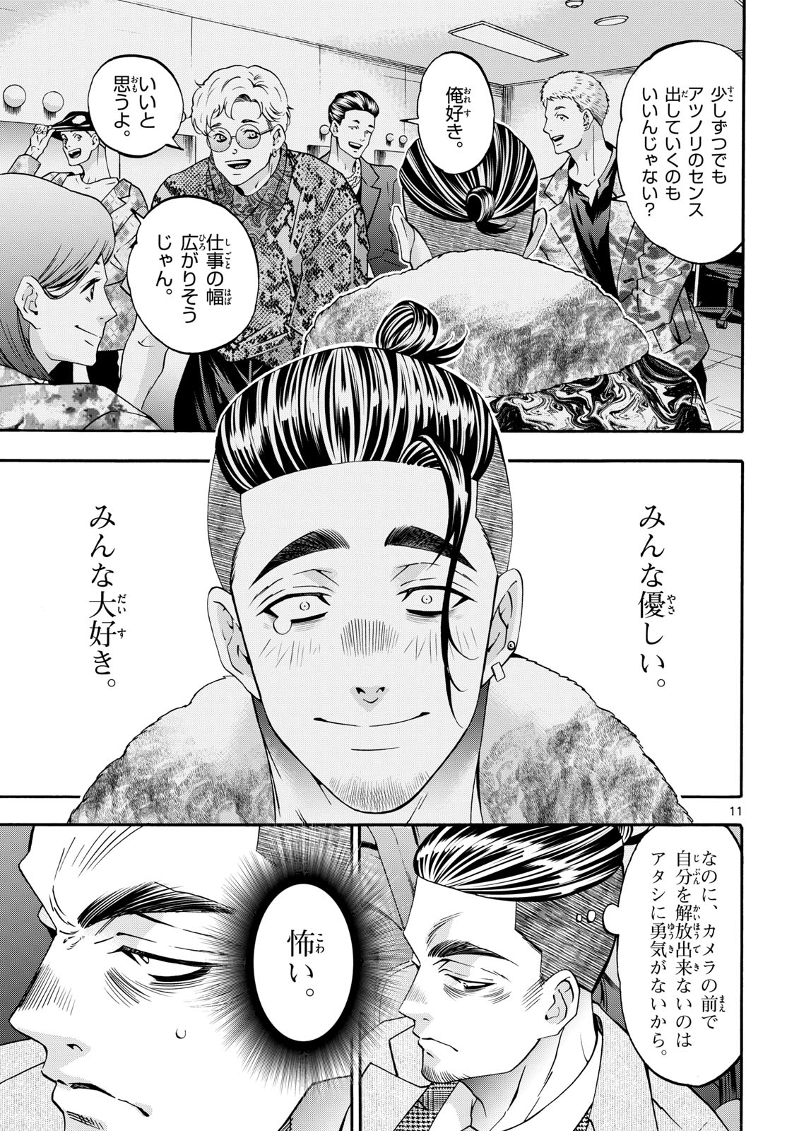 Page 11