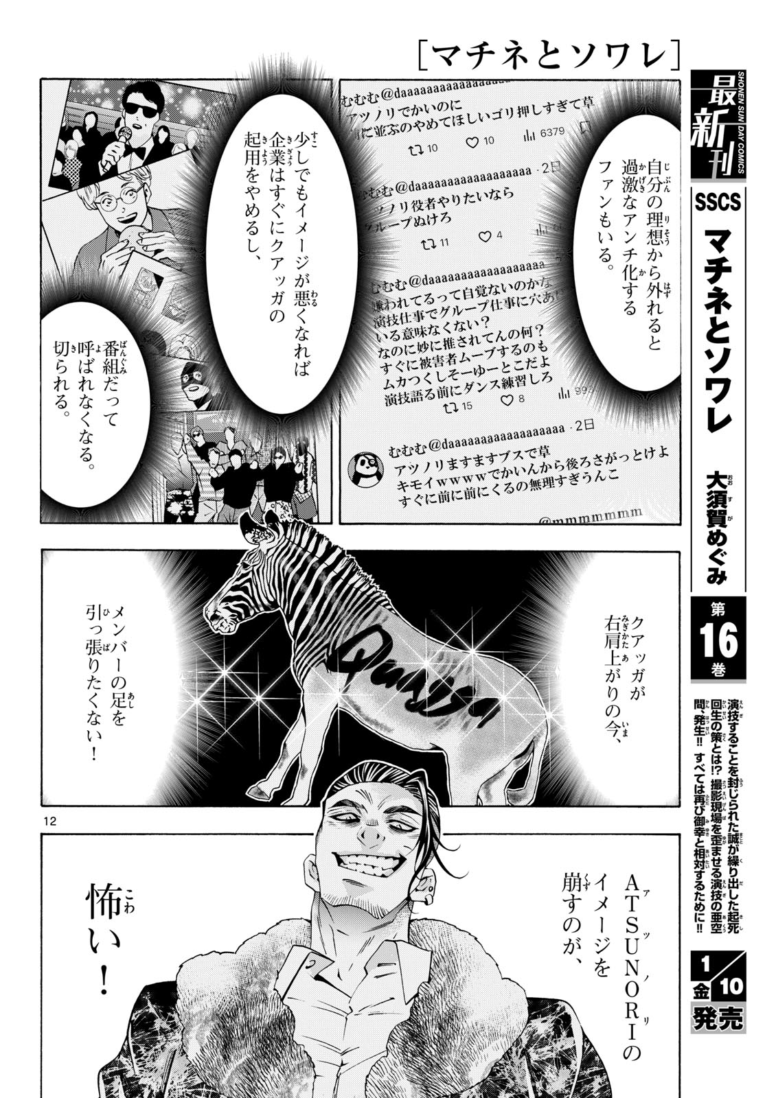 Page 12