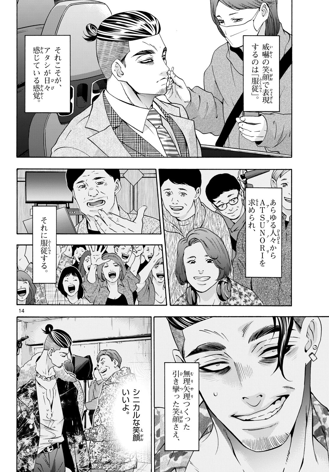 Page 14